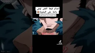 اعدام قبعة القش لوفي المصمم #محمد_الحريثي #3mx_9