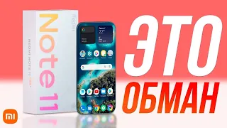 Xiaomi Redmi Note 11 - ЭТО ОБМАН 😱 iPhone SE Plus - СТАВКА СДЕЛАНА 🔥 Samsung - ГЛАВНЫЕ ЛИЦЕМЕРЫ