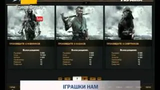 Украинцы сражаются с россиянами в войнах онлайн