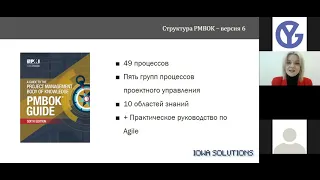 Обзор методологии управления проектами PMI