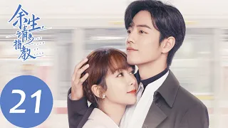 ENG SUB [The Oath of Love] EP21 Start to face the long distance love | Starring: Yang Zi, Xiao Zhan