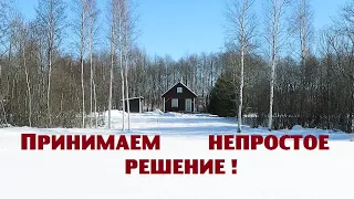 Неужели придётся разбирать дом и продавать участок на берегу?