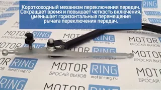 Кулиса КПП короткоходная на ВАЗ 2110-2112, Лада Приора | MotoRRing.ru