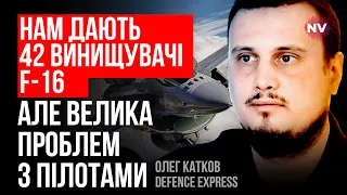 Вперше зброї у нас більше, ніж професіоналів, щоб нею управляти – Олег Катков