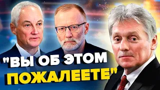 ПЕРЕПОЛОХ у Кремлі: Путін ШАЛЕНІЄ! Бєлоусов зробив ЗАЯВУ через рішення Заходу – З ДНА ПОСТУКАЛИ