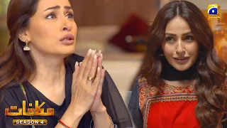 Makafat Season 4 - Bughz - Erum Akhtar - Kamran Jilani - Naveed Raza - Adila Khan - HAR PAL GEO