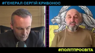 🇺🇦 Генерал КРИВОНОС : Порядок денниий визначають ЗСУ, а не росія.Влада хоче вішати лапшу 22.04.2023