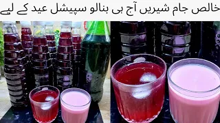 Homemade Rooh Afza Sharbat Recipe|How To Make Rooh Afza Sharbat At home