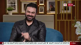 واحد من الناس - الفنان محمد كريم في ضيافة برنامج واحد من الناس