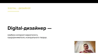 Кто такой веб-дизайнер и чем он занимается? Moscow Digital Academy