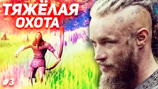 Valheim/Вальхейм ツ В Погоне За Неуловимым Оленем... (#3)