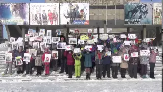 Флешмоб "Я люблю тебя!" в Ангарске