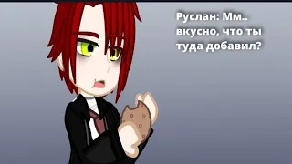 || Пять грам... || (чит.описание) #повестьвременныхлет