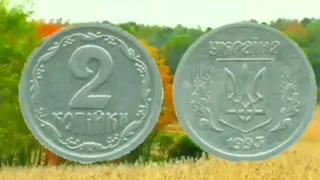 2 копейки 1993 года выпуска, 2 часть.