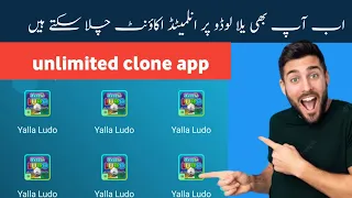 Create Yalla Ludo Dual Apps With App Cloner/Yalla Ludo Duplicate Apps Creater|yalla ludo clone app