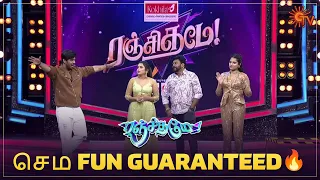Cup-u mukkiyam Janani | Ranjithame - Best Moments | Sun TV