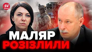 🤬ЖДАНОВ: Західні ЗМІ масштабно ОБЛАЖАЛИСЯ / У Міноборони вже ВІДРЕАГУВАЛИ