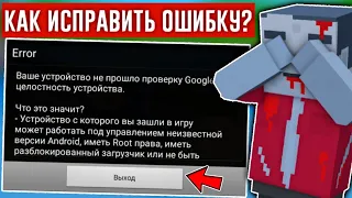 🤔ПОЧЕМУ НЕ ДАЮТ СЕРЕБРО И ОПЫТ ЗА КАТКУ? КАК ИСПРАВИТЬ ЭТУ ОШИБКУ РУТИРОВАНОЕ УСТРОЙСТВО Блок Страйк