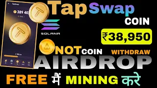 Tapswap Coin Airdrop Claim | Tapswap New Solana Mining App | Not Coin Mining Withdrawal #mining