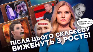 Скабєєва ЛЯПНУЛА ЗАЙВЕ на камеру! Соловйов РОЗНІС КАДИРОВА. Волочкова НЕ ДАЛА Путіну / СЕРЙОЗНО