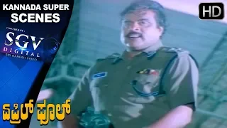 Ambarish Mass Entry and Super Fight Scenes - Kannada Action Scenes | April Fool Kannada Movie