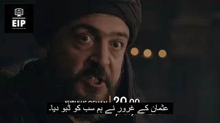 Kuruluş Osman 114 Bölüm Fragman 1 Urdu Subtitle New trailer