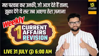 31 July | Weekly Current Affairs Revision | Important Questions | Kumar Gaurav Sir | Utkarsh Classes