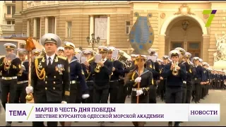 Марш в честь Дня Победы: шествие курсантов Одесской морской академии