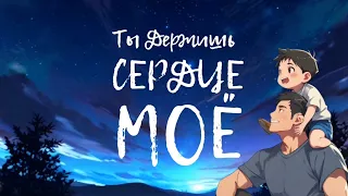 Oleg Gutiev - Ты Держишь Сердце Моё (Official Lyric Video)
