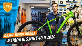Обзор горного велосипеда Merida Big Nine 40 D 2020