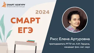 Разбор тестирования «Смарт ЕГЭ — 2024» | Подготовка к ЕГЭ по математике | Смарт КЕНГУРУ