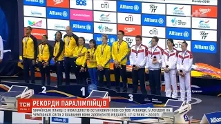 Українські паралімпійці завоювали 55 медалей на чемпіонаті світу з плавання