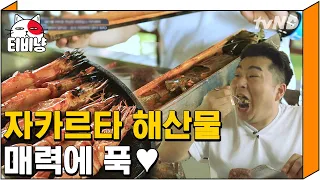 [티비냥] 인도네시아 수상 레스토랑에서 먹는 해산물 🐟🦐 재료 신선도가 느껴지는 비주얼과 바삭거리는 튀김 소리 최고야ㅠㅠ💕 | #원나잇푸드트립 161012 #02