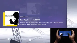 【プロセカ】Bad Apple!! feat.SEKAI  hard  All Perfect 【親指】【譜面保管庫】【手元動画】