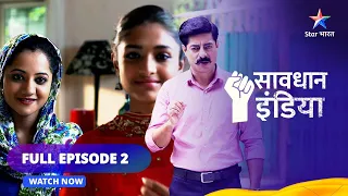 FULL EPISODE - 2 || सावधान इंडिया || Sanskaaron Ka Daayra || Savdhaan India Dar Karr Nahi-Datt Karr