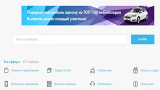 Арбитраж трафика – с чего начать, как заработать на арбитраже трафика + ТОП-5 CPA-сетей