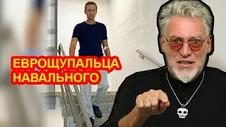 Навальный снова live! Артемий Троицкий