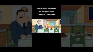 ПРИЛИЧНЫЕ ДЕВОЧКИ НЕ ЦЕЛУЮТСЯ НА ПЕРВОМ СВИДАНИИ 🤣 ПРИКОЛЫ ТИК ТОК - РЖАКА ТИК ТОК - МЕМЫ ТИК ТОК 😂