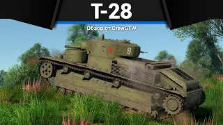 ЗАБЫТАЯ ИМБА СССР Т-28 в War Thunder