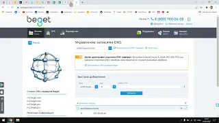 CloudFlare как загрузить домены?