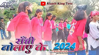 Ranchi Bolai Ke❣️// राॅंची बोलाए के Singer Priti Mehar 🍀New Theth Nagpuri Song 2024🥰..