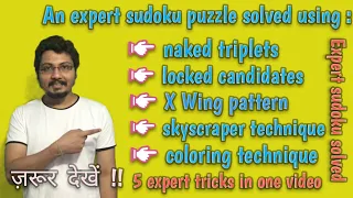 Expert sudoku solved. How to solve a hard and expert sudoku using various expert sudoku tricks.