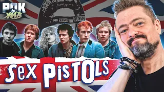 SEX PISTOLS | РОК ЖИВ