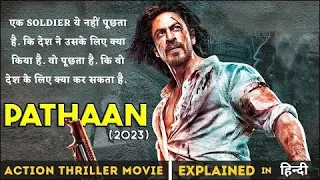 Pathaan 2023 Movie Explained In Hindi I Best Action Thriller Movie #pathan #pathaan #pathaansong