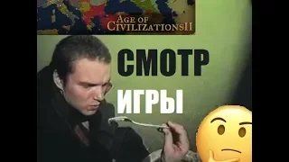 Смотр Age of civilizations 2