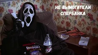 How Russians talk to collectors. subtitles