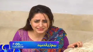 Bechari Qudsia Episode 72 Promo l New Episode Bechari Qudsia l Only Har Pal Geo