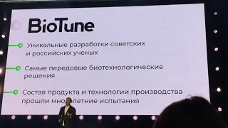 Адаптоген "BioTune "-19 летие NL.