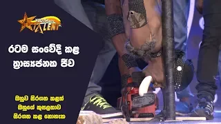 රටම සංවේදී කළ ජනක ජීව - Youth With Talent - Generation Next