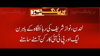 Nawaz Sharif Khofzada | Avenfield Bhi Hath Say Gya | Multi Story TV|